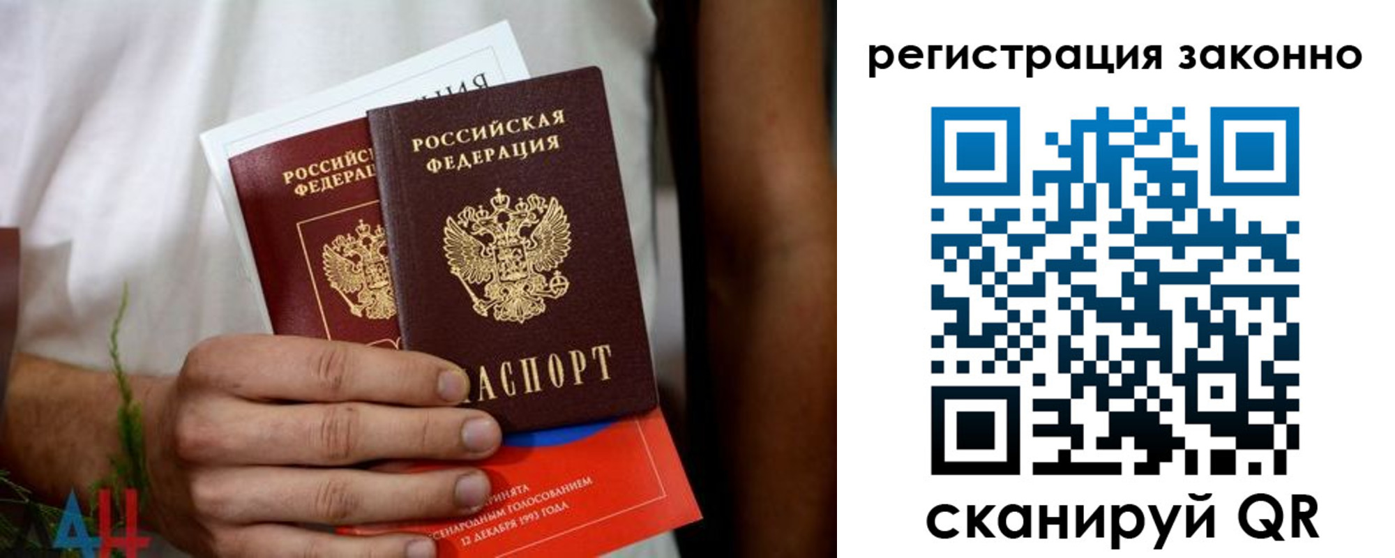 прописка в квартире в Нерюнгри