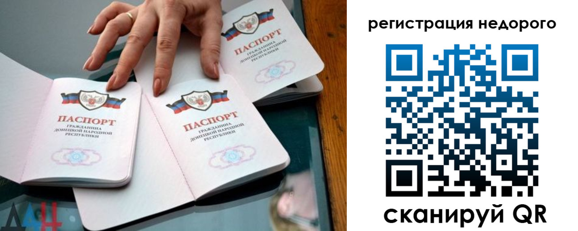 временная регистрация гарантия в Нерюнгри