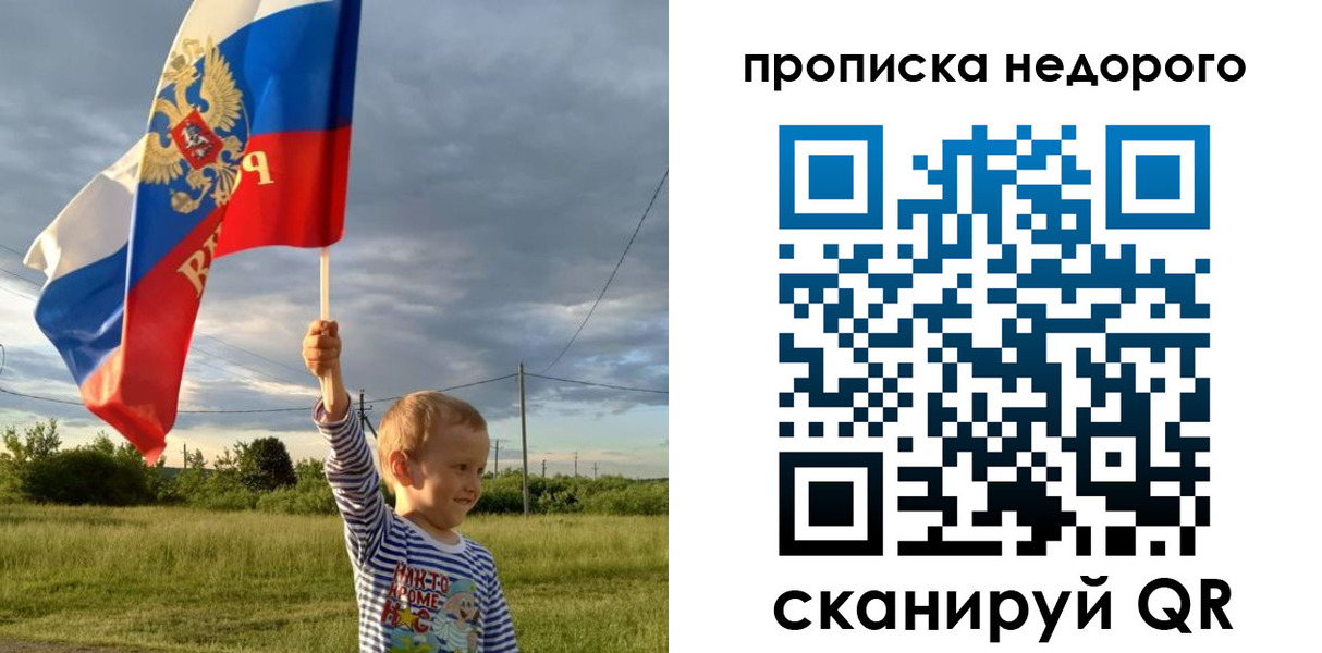 прописка для школы в Нерюнгри